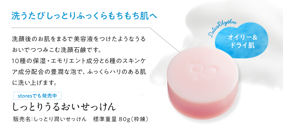 神戸トランスパラン　洗顔石鹸80g×3個セット