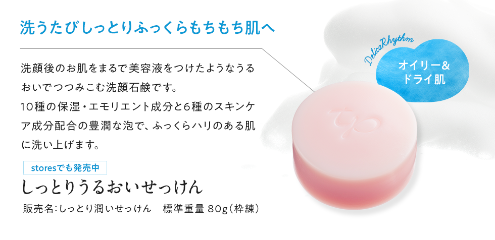 Femtech Tokyo(フェムテックトーキョー) 神戸トランスパラン 神戸トランスパラン 洗顔石鹸80g×3個セット